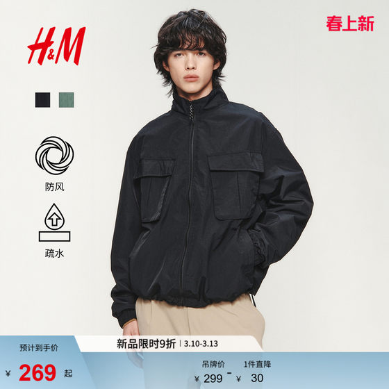 
HM men's jacket spring new stand-up collar slightly loose jacket outdoor windproof and hydrophobic outer shirt 1326422