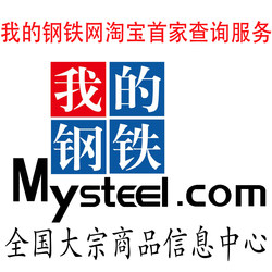 Steel Network Nationwide Real-Time Steel Price History My Membership Price Inquiry Vip Engineering Market Price Building Materials