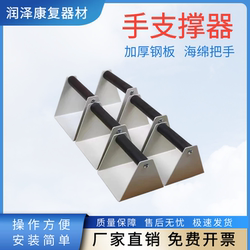 Thickened Hand Support Device for Paraplegic Patients, Upper Limb Support for Walking and Mobility Training, Prone Support Frame, Rehabilitation Equipment