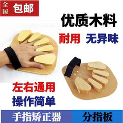 Fingerboard Finger Rehabilitation Training Device, Stroke Hemiplegia Hand Bending Corrector, Adult and Kidsren's Exercise Separator