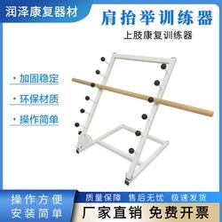 Shoulder Lifting Trainer, Upper Limb Strength Rehabilitation Equipment, Upper Limb Traction Device, Stroke Hemiplegia Hand Strength Home Use