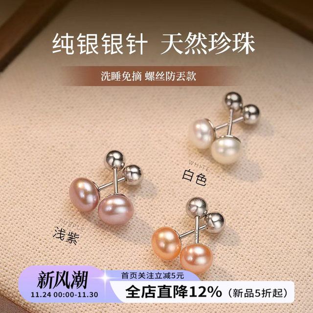 Sterling silver screw-buckle ear sticks, natural freshwater steamed bun pearl earrings, niche design earrings, ear bone nails