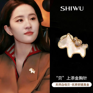 
Mother-of-pearl pony brooch, make money immediately, light luxury fashion design, 2026 new style, high-end and exquisite New Year gift