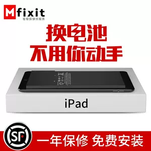 ipadair2電池- Top 500件ipadair2電池- 2024年4月更新- Taobao