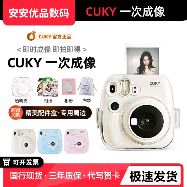 Kukymini Polaroid camera disposable imaging of students cheap student portable Polaroid camera