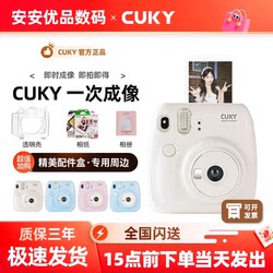 Cukymini Instant Camera Disposable Color Photo Printing Beginner-Friendly Affordable Instant Camera