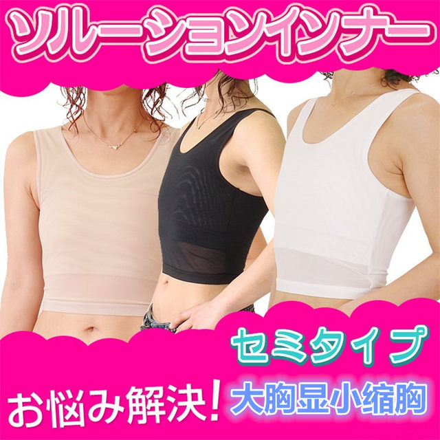 Exported to Japan, solid color no-wire vest-style corset underwear, breast reduction, big breasts, small breasts, thin style without protrusions
