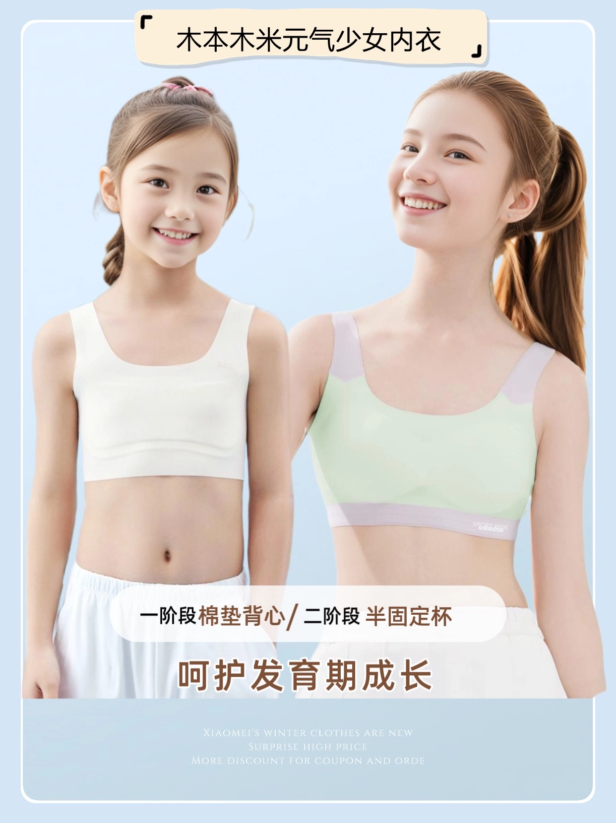 少女内衣 MUBENMI木本木米元气少女系列内衣适合8-16岁少女发育期穿的内衣-Taobao Malaysia