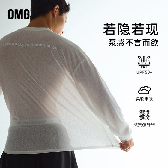 OMG sports light snowflake yarn design sports sun protection long-sleeved T-shirt men's loose off-shoulder skin-friendly breathable top