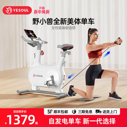 Yeosul Wild Beast Body Shaping Spinning Bike for Home Indoor Fitness Exercise Weight Loss Leg Slimming Equipment Silent M2T