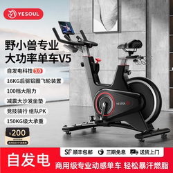 Yesoul Wild Beast Self-Powered Electric Exercise Bike Home Bicycle Professional Weight Loss Exercise Equipment Gym V5