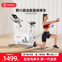 Yeosul Wild Beast Body Sculpting Spinning Bike for Home Indoor Fitness Exercise Weight Loss Leg Slimming Equipment Silent M2T