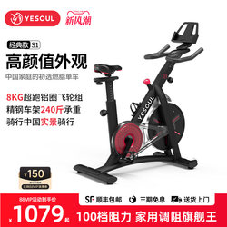 Yesoul Wild Beast Smart Spinning Bike Home Exercise Fitness Equipment Indoor Exercise Bike Men's Silent S1