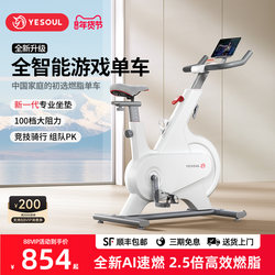 Wild Beast Smart Connect Game Self-Generating Electric Exercise Bike Home Fitness Bike Indoor Weight Loss Equipment Silent M1