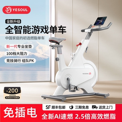 Wild Beast Smart Game Self-Powered Electric Exercise Bike Home Fitness Bike Indoor Weight Loss Equipment Silent M1