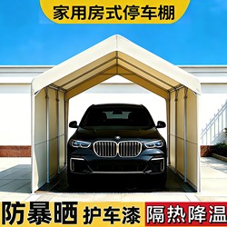 Carport, Parking Shed, Outdoor Sun Protection Tent, Car Shelter, Sunshade, Simple Rain Shelter, Four-Season Household Rainproof Garage