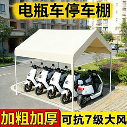 Electric Vehicle Sunshade Parking Shed Outdoor Simple Garage Home Car Sunshade Tent Canopy Outdoor Small Car Canopy