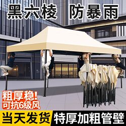 Four-Legged Stall Canopy Large Umbrella Tent Outdoor Rainproof Four-Corner Folding Sunshade Retractable Street Stall Special Umbrella