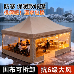 Four-Legged Thickened Transparent Folding Tent, Outdoor Rain Shelter, Large Umbrella, Special Rain Shelter for Stalls, Windproof and Rainproof Tent