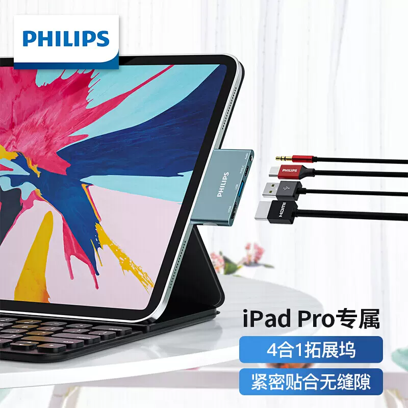 飛利浦擴展塢適用蘋果21ipadpro配件mini6投屏typec拓展air4轉換器hdmi