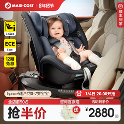 Maxicosi Safety Seat Infant Car Seat for Children Aged 0-7 Years Old, Rotating Car Seat for Babies Isize