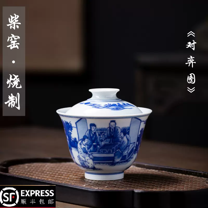 景德鎮青花人物對弈二才小蓋碗柴窯純手繪陶瓷茶杯薄胎仿古青花瓷-Taobao 