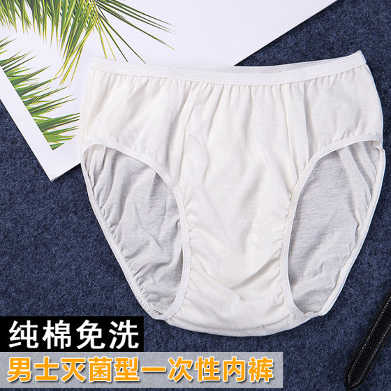 8 Disposable underwear Men's Cotton Cotton Travel Triangle Non -Paper Large -Blade Soft Short Simpasse Susement Stealed Tourism Products
