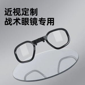 
wargame custom myopia inner frame lens tactical goggles suitable for shooting military fans crossbow protective glasses