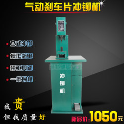 Pneumatic Vertical Brake Pad Riveting Machine, Electric Riveting Machine, Riveting Machine, Shoe Pad Machine, Rivet Machine, Riveting Machine, Riveting Cloth Machine