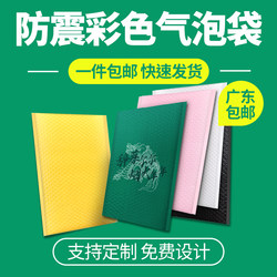Bubble Bag Envelope, Foam Bag, Pearlescent Film, Thickened Express Packaging, Shockproof, Drop-Proof, Self-Sealing Packaging Bag, Guangdong
