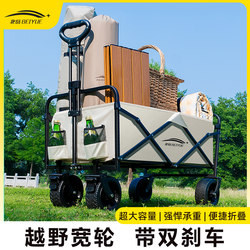 Outdoor Camping Cart, Foldable Trolley, Extra-Large Camping Picnic Cart, Portable Pull-Bar Small Trailer, Stall Cart