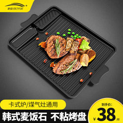 Korean-Style Maifan Stone Grill Pan, Portable Stove Grill Pan, Home Barbecue Grill, Outdoor Camping Barbecue Plate, Iron Plate Grill Pan