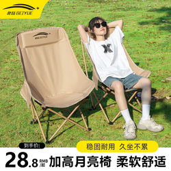 Outdoor Folding Chair, Elevated Moon Chair, Camping Chair, Portable Bench, Fishing Beach Recliner, Picnic Table and Chair Equipment