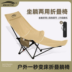 Outdoor Folding Chair, Elevated Moon Chair, Camping Chair, Portable Fishing Stool, Beach Lounge Chair, Picnic Table and Chair Set