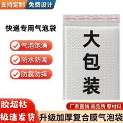 Thickened Pearlescent Film Bubble Bags, Envelope Bags, Thickened Shockproof Express Bubble Bags, Foam Bags, Packing Bags Wholesale