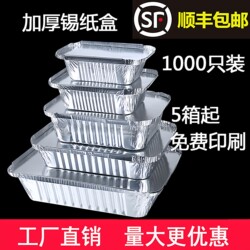 Commercial Aluminum Foil Lunch Box, Thickened for Barbecue, 1000 Rectangular Disposable Takeaway Packaging Box, Grilled Fish Tray