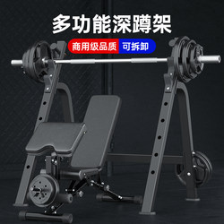 Suojie Barbell Bench Press Squat Rack Home Multifunctional Fitness Equipment Weight Bench Barbell Set Dumbbell Training Chair