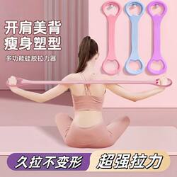 Resistance Band for Back Stretching, Fitness Equipment for Women, Elastic Band for Exercise, Home Shoulder Opener, Beautiful Back Yoga Tool