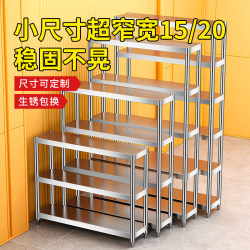 Stainless Steel Kitchen Balcony Small Narrow Gap Storage Rack Floor-Standing Multi-Layer Refrigerator Gap Small Shelf 15/20cm