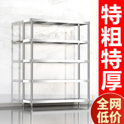 Shelf Storage Rack Five-Layer Floor-Standing Storage Rack Home Kitchen Shelf Multi-Layer Storage Rack Stainless Steel Cabinet