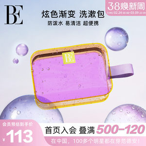 BE Fan De'an co-branded Huayang series 2025 new swimming wash bag colorful gradient water-repellent portable handbag