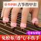 Guzheng nail cover, cut-free tape, silicone cover, pipa nail tape, wrapping tape for children and adults, Guzheng tape