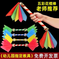 Kindergarten Children's Flower Stick Gymnastics Dance Hand-Held Cheerleading Square Dance Bell Stick Sports Meeting Props Lotus Bell