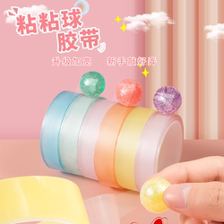 Xiaohongshu Same Style Ice Glitter Sticky Ball Tape, New Upgraded Sticky Ball Tape, Student Stress Relief, High Aesthetic Value, DIY Transparent Ball Stationery