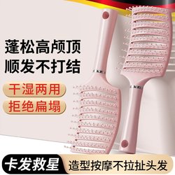 Fluffy Hair Comb, Rib Comb for High Crown, Smooth Hair Without Tangles, Styling for Slicked-Back Hair, Massage Comb for Men and Women