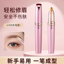 Electric eyebrow trimming knife automatic eyebrow trimming tool