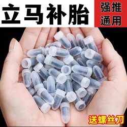 Tire Repair Glue Nails, Special Tool for Vacuum Tires, Quick Tire Repair Tool, Mushroom Nails for Car and Electric Vehicle Tires, Rubber Nails
