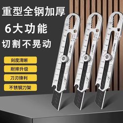 Multifunctional Stainless Steel Utility Knife, Heavy-Duty and Durable, All-Steel Thickened Wallpaper Knife, Express Delivery Industrial Knife Holder, Knife Blade