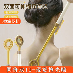 New Multifunctional Double-Sided Retractable Back Scratcher for Men and Women, Massage Tool, Scratcher Gadget