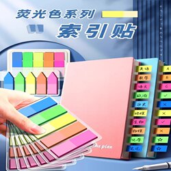Index Tabs, Label Paper, Sticky Notes, Writable Marking Strips, Plastic Bookmarks, Transparent Page Markers, Fluorescent Colored Sticky Notes, Sticky Paper, Office Use, Error Correction, Handwritten, Tearable